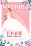 婚纱