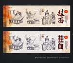 挂面