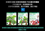 排毒X展架 排毒营展架