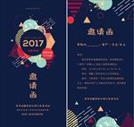 深蓝色邀请函背景底纹素材