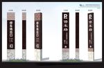 茶博园 导视方案D