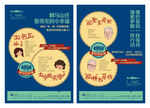 地产 创意 报广 系列 年轻