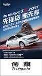 汽车