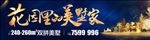 花园别墅户外