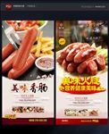 香肠