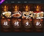 生蚝