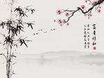 梅花竹子图