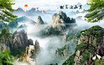 黄山迎客松