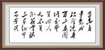 励志书法名言挂画