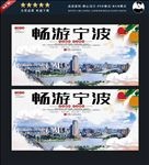 宁波