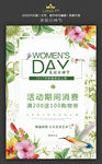 美丽女神节