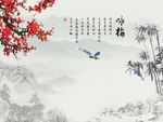 梅花竹子图