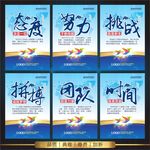 企业标语