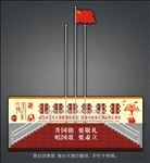 校园文化 旗台