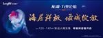 地产 龙湖 开盘 水母 绽放