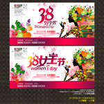 38妇女节