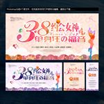 三八妇女节