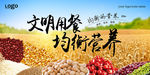 均衡营养