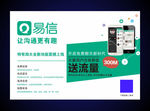 易信