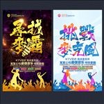KTV海报