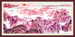 长城