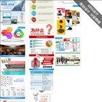 公司服务详情页（不带网页代码）