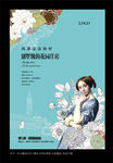 房地产海报