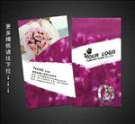 婚庆名片