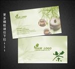 茶楼名片