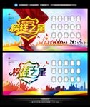 榜样