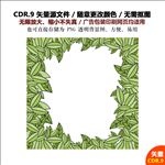 手绘卡通树木树叶矢量图