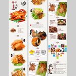 淘宝食品烧鸡扒鸡详情页模板