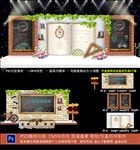 校园婚礼