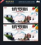俄罗斯