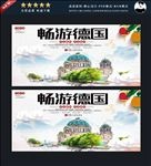 德国