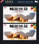埃及
