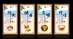 饮食文化