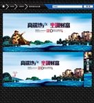 房地产广告