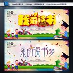 读书