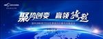年会背景图