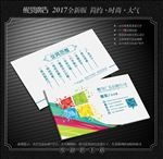 广告公司名片