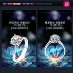 珠宝海报