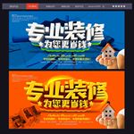 装修海报
