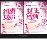 妇女节