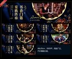 高端奢华中国风围墙广告设计