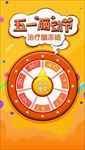 抽奖转盘h5