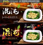 混沌