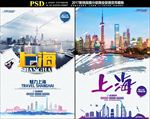 上海