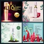 淘宝天猫化妆品直通车主图