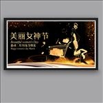 美丽女神节